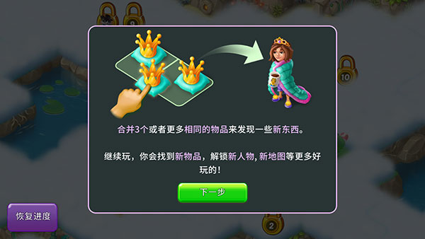 合并童話國(guó)