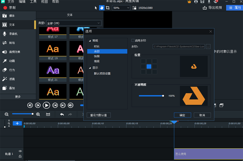 亮魚剪輯免費(fèi)版
