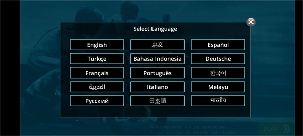 摩托之旅(Motor Tour)