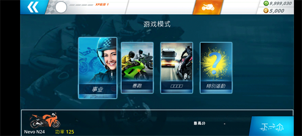 摩托之旅(Motor Tour)