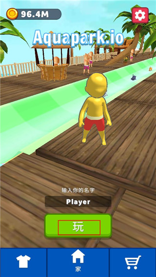 水上樂園大作戰(zhàn)