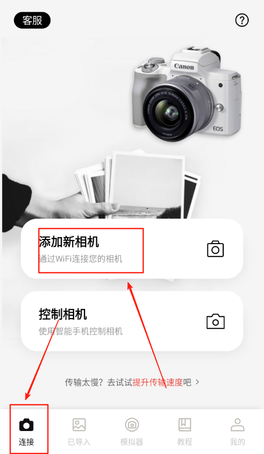 愛佳能相機(jī)