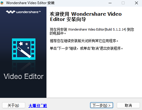 wondershare video editor中文版下載