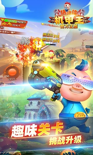 豬豬俠機(jī)甲王