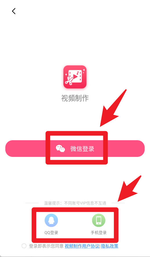 視頻制作正式版
