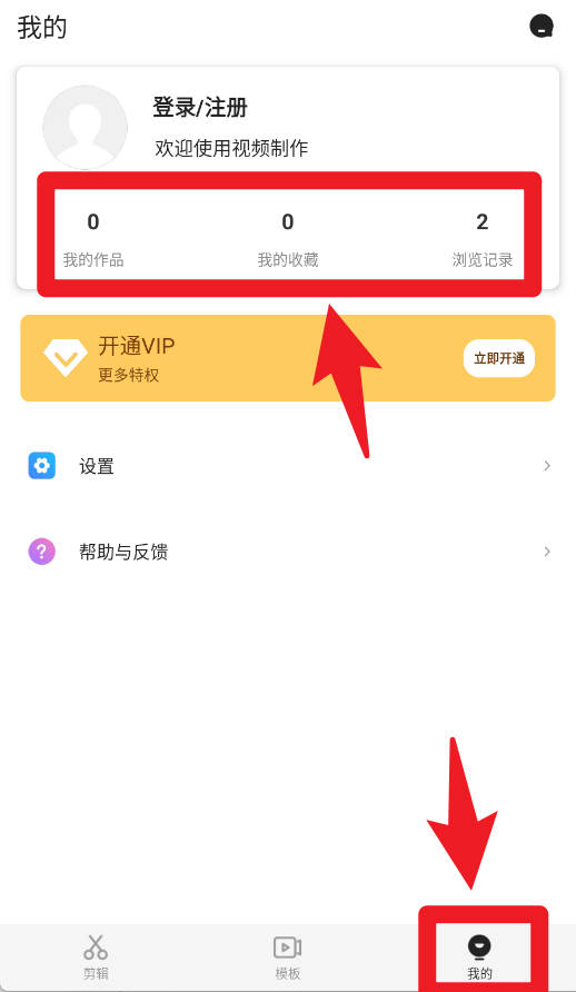 視頻制作正式版