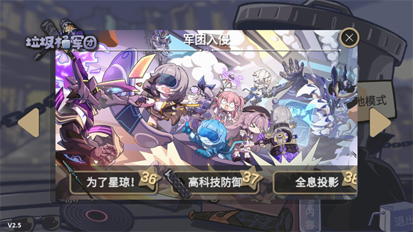 垃圾桶軍團(tuán)