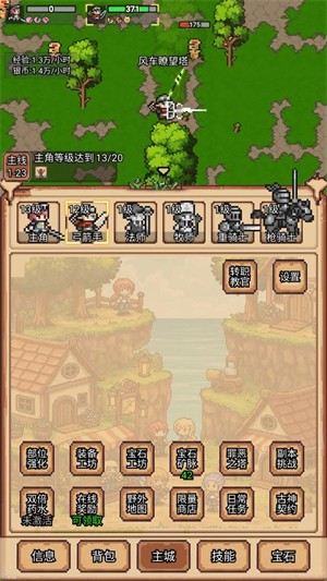 像素冒險(xiǎn)村