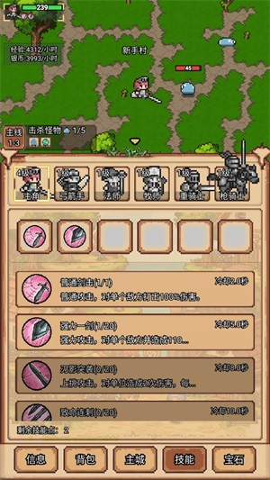 像素冒險(xiǎn)村