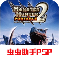 怪物獵人p2