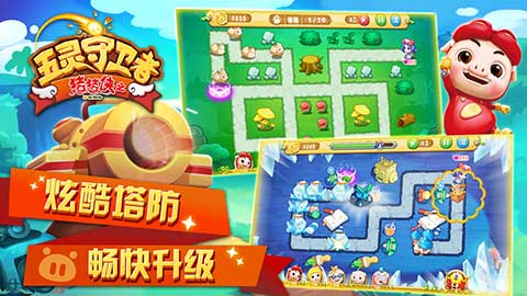 豬豬俠之五靈守衛(wèi)者