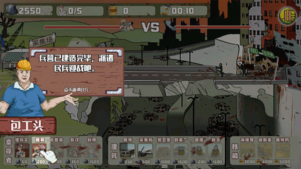 建筑工大戰(zhàn)僵尸