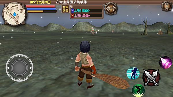 三國大時代5飛龍在天