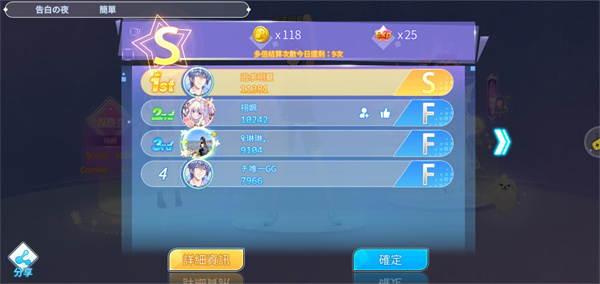 唱舞全明星2偶像之約