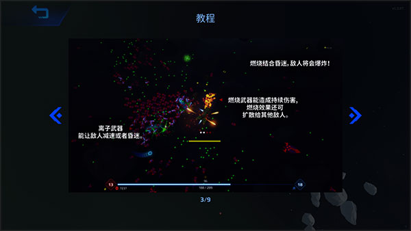 星際幸存者(Star Survivor)