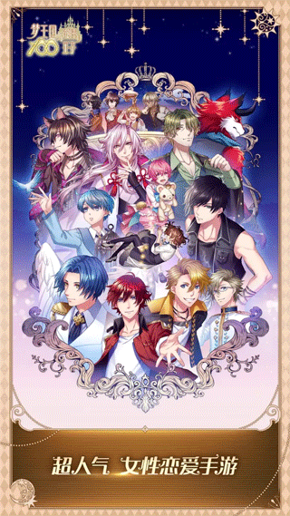 夢王國與沉睡的100王子