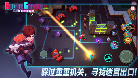 流氓槍手(Rogue Gunner)