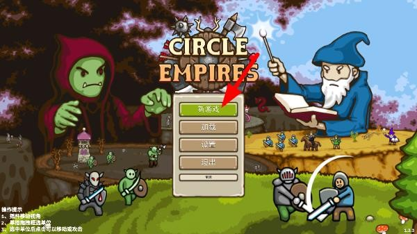 環(huán)形帝國2