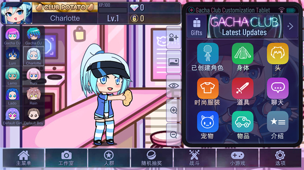 加查俱樂部可愛屋