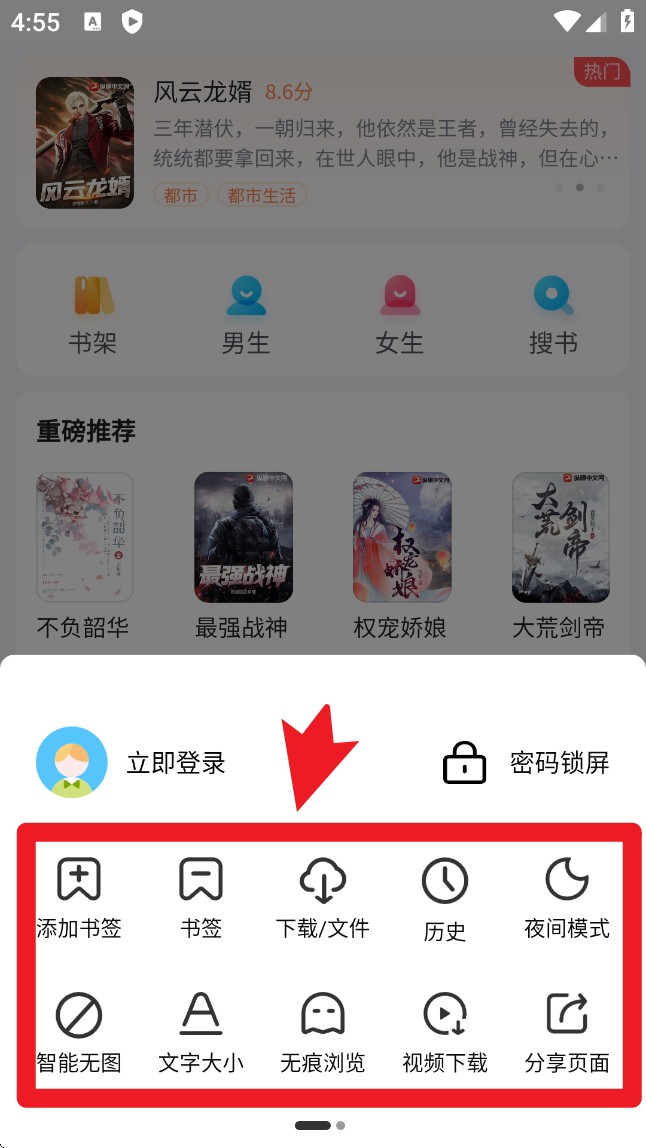 多御瀏覽器手機(jī)版