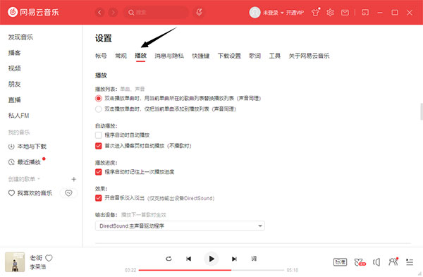 網(wǎng)易云音樂(lè)最新版