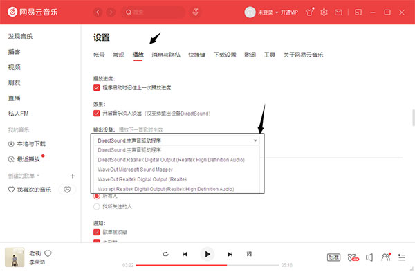 網(wǎng)易云音樂(lè)最新版