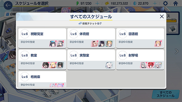 碧藍(lán)檔案日服(ブルアカ)