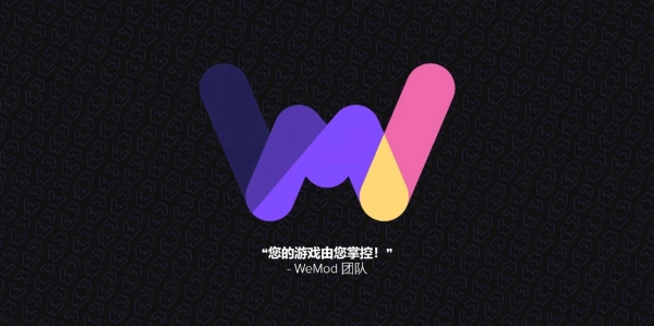wemod游戲工具版本大全-wemod游戲工具版本合集-wemod游戲工具版本大全下載