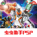 假面騎士 巔峰英雄Fourze