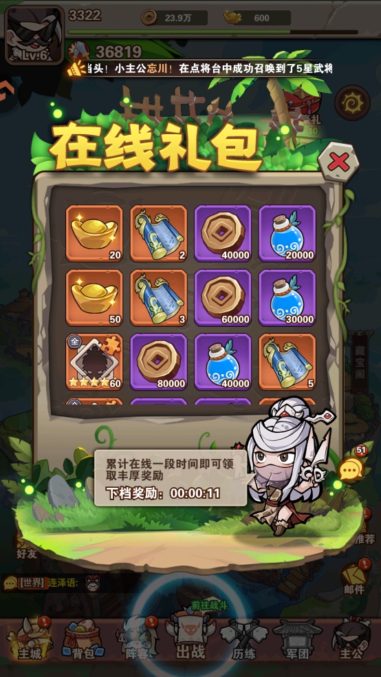 我守護(hù)的家園