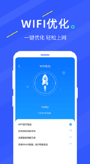 wifi隨手連