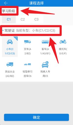 車學(xué)堂云南手機版