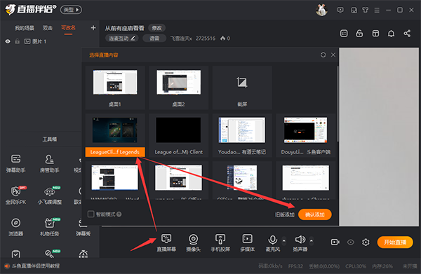 斗魚tv直播伴侶
