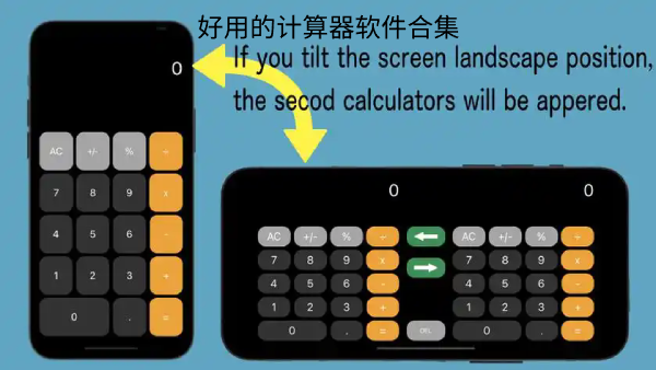 好用的計算器軟件合集-好用的計算器軟件大全-好用的計算器軟件下載