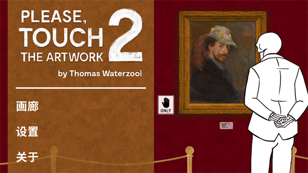 請觸摸藝術(shù)2