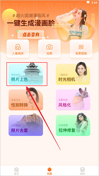 嗨映app