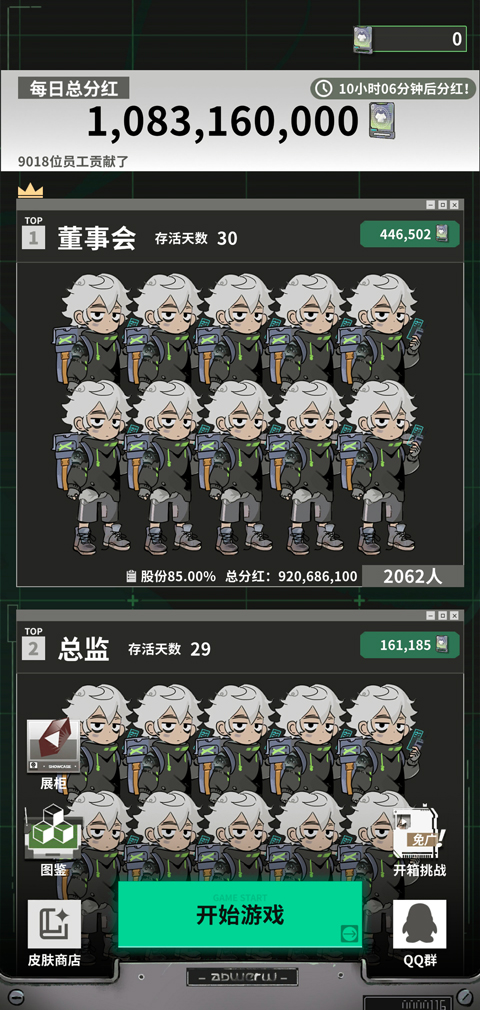 我在末日當(dāng)牛馬