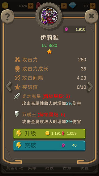 掛機(jī)打怪獸