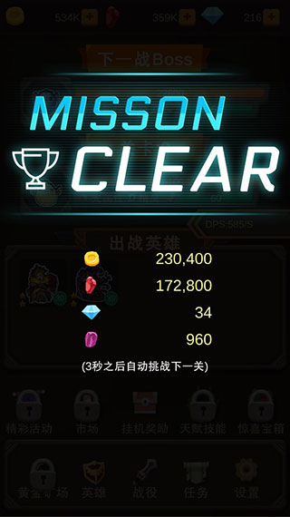 掛機(jī)打怪獸