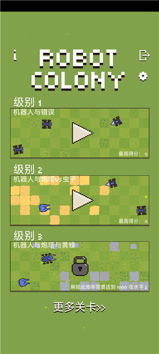 機(jī)器人群毆大戰(zhàn)