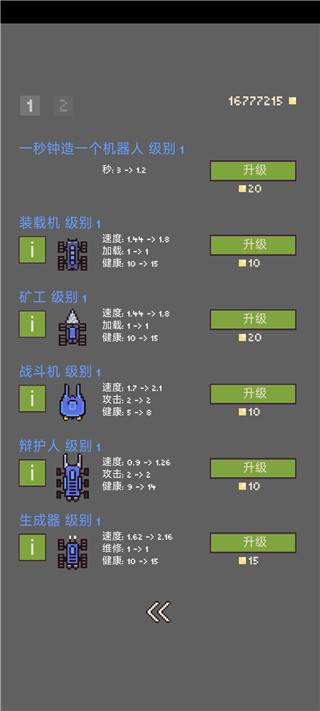 機(jī)器人群毆大戰(zhàn)