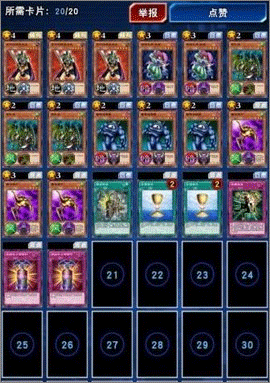 游戲王：決斗鏈接