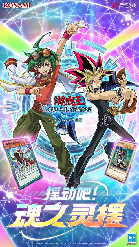 游戲王：決斗鏈接