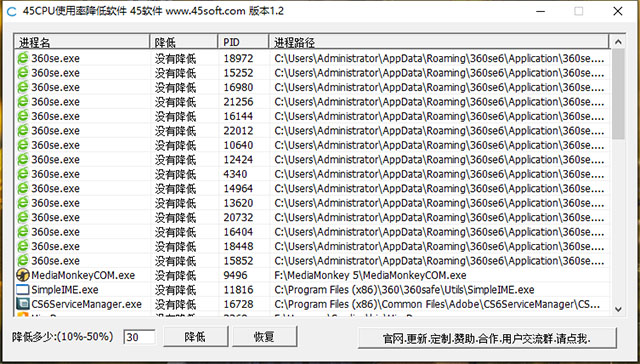 cpu使用率降低軟件