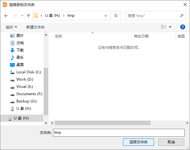 diskgenius免費(fèi)版
