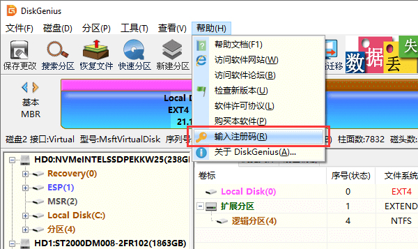 diskgenius免費(fèi)版