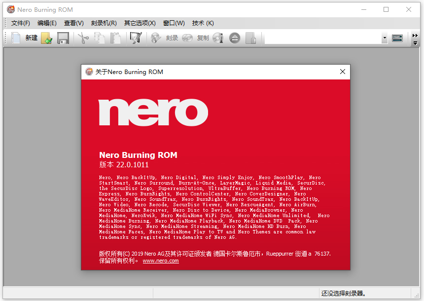 nero2020中文免費版