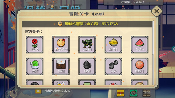 滑稽大冒險(xiǎn)