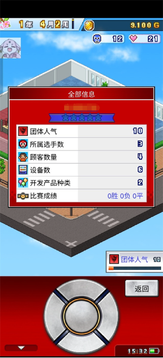 摔跤擂臺物語