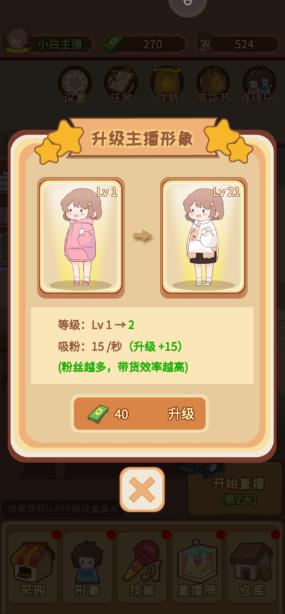 直播帶貨我特牛